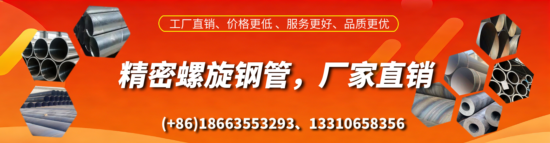 北票精密螺旋钢管厂家